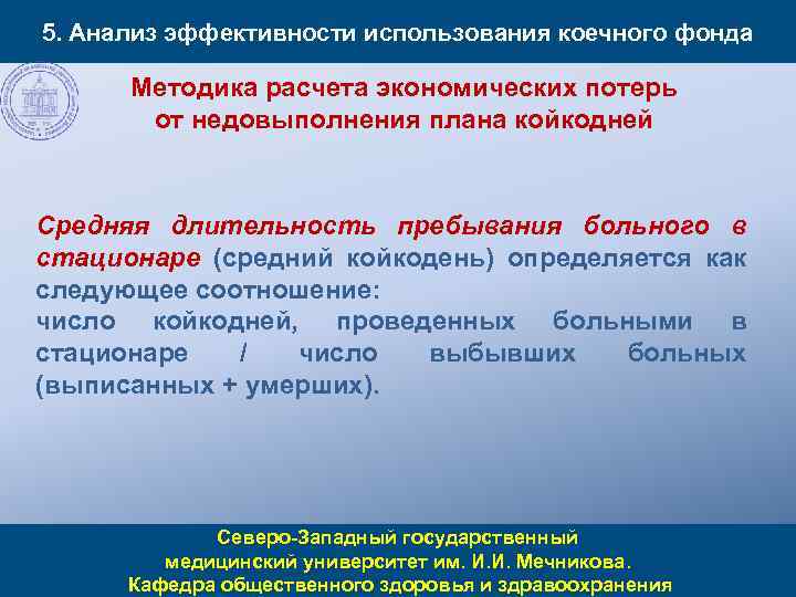 К внешним причинам недовыполнения плана по ассортименту относятся