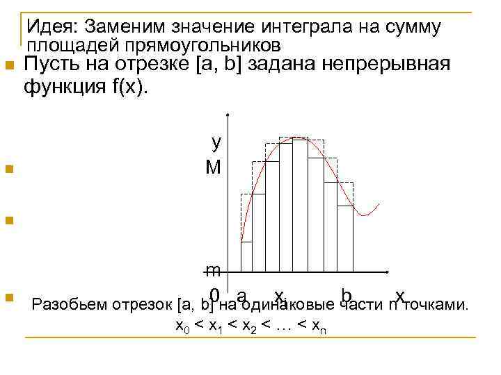 Замена значений