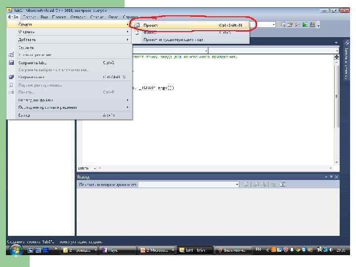 Создание проекта 4 