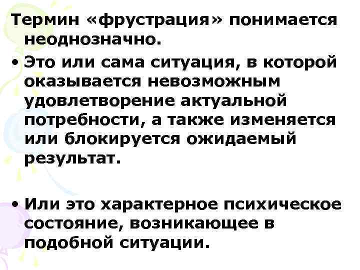 Неоднозначно это. Понятие неоднозначно. Неоднозначно это как понять. Неоднозначный это простыми словами. Ситуация неоднозначная.