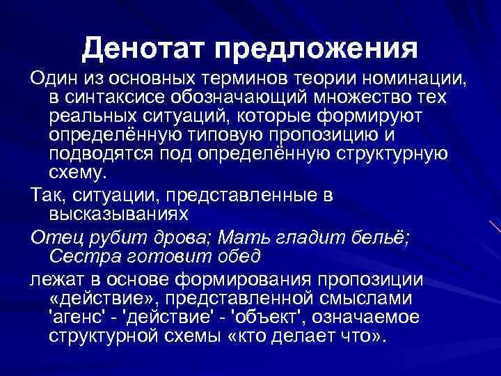 Теории терминологии