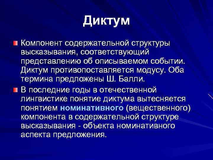 Соответствующее представление