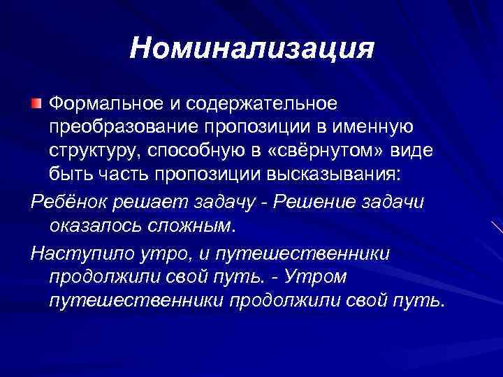 Формально содержательный. Формальная методология. Формально содержательный. Формальный и содержательный результат. Формальные и содержательные признаки.