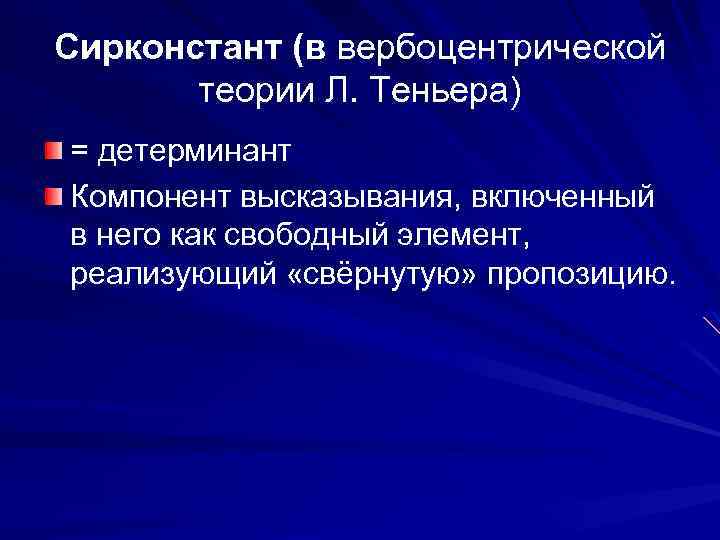 Свободные элементы