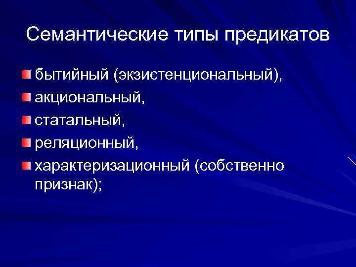 Собственные признаки