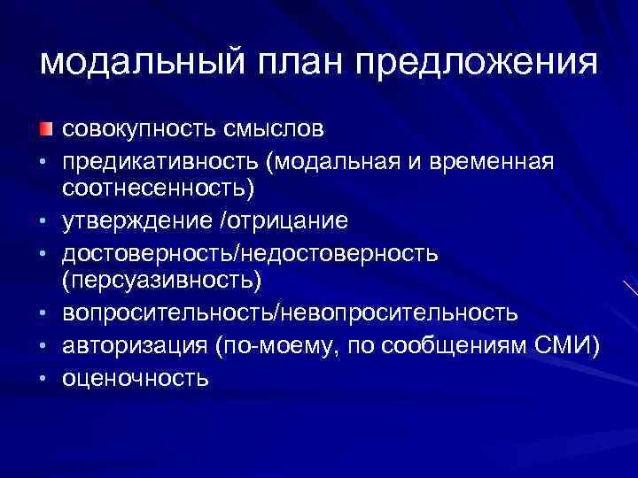 Видо временная соотнесенность