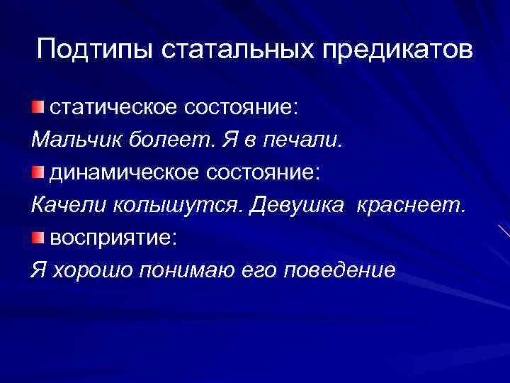 Динамичное состояние