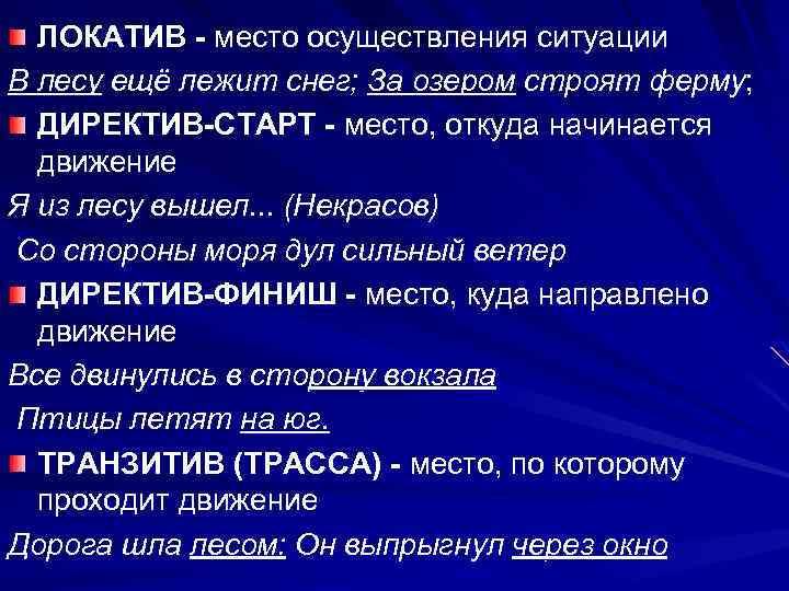 В каких местах осуществляется