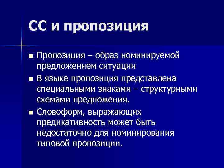 Предложения ситуация