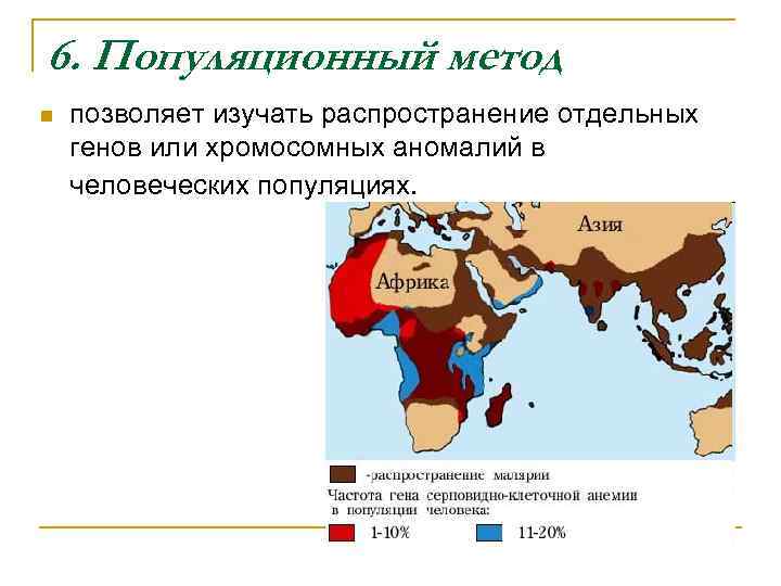 Популяционно статистический метод