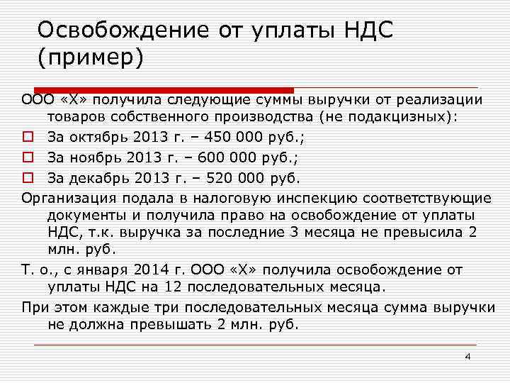 Выплаты 35 466 95 рублей. НДСВ. НДС. НДС пример налога. НДС на товары.
