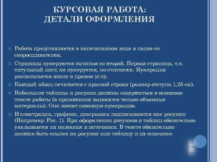 Негосударственное учреждение высшего профессионального образования. Негосударственное учреждение высшего профессионального образования