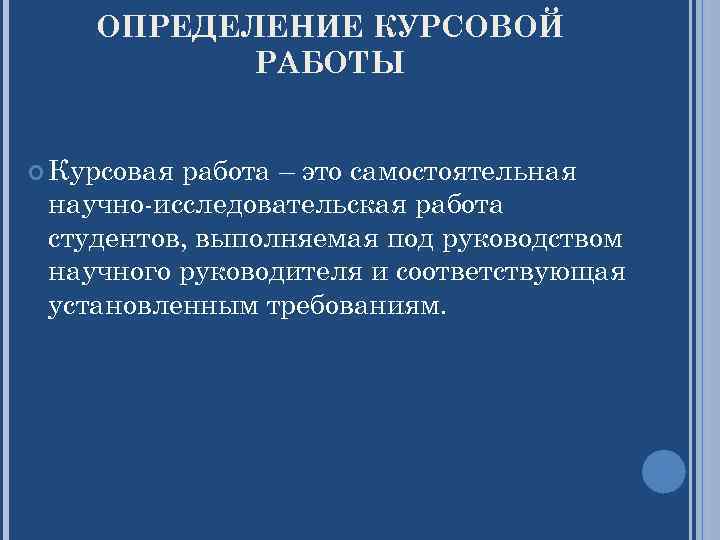 Стоимость Курсовой Работы По Юриспруденции