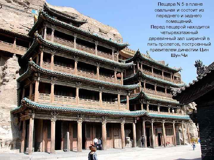 Пещера N 5 в плане овальная и состоит из переднего и заднего помещений. Перед