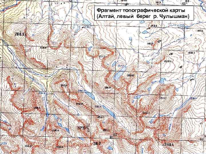 Фрагмент топографической карты (Алтай, левый берег р. Чулышман) 