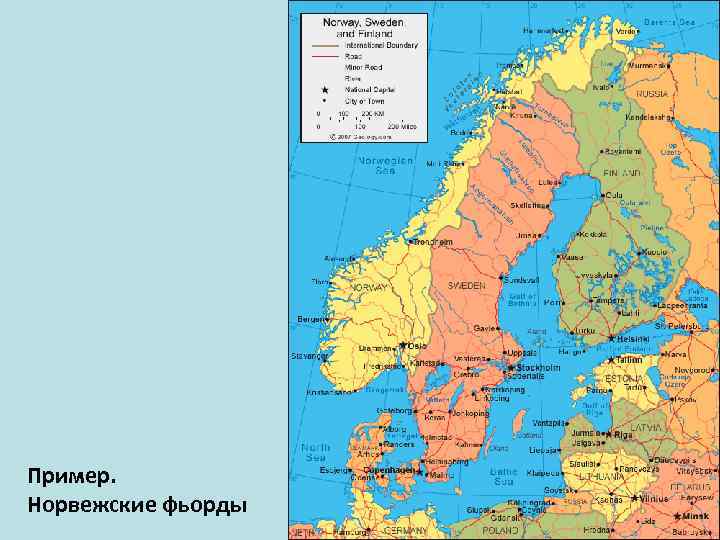 Пример. Норвежские фьорды 