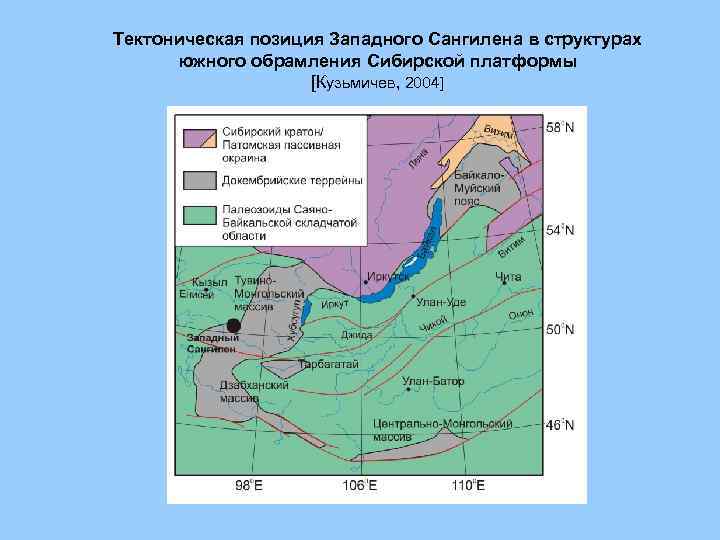 Тектоническая структура южной сибири. Тектоническое строение Южно Тургайского бассейна.