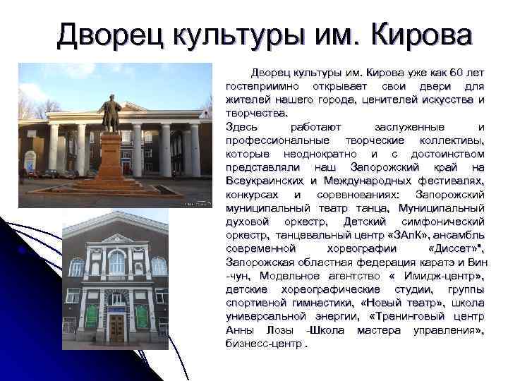 Муниципальные учреждения кирова