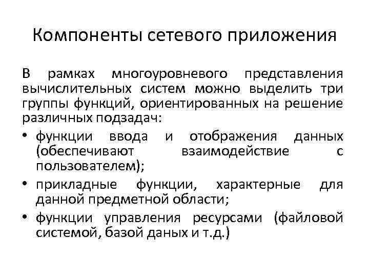 В составе центрального процессора можно выделить следующие компоненты