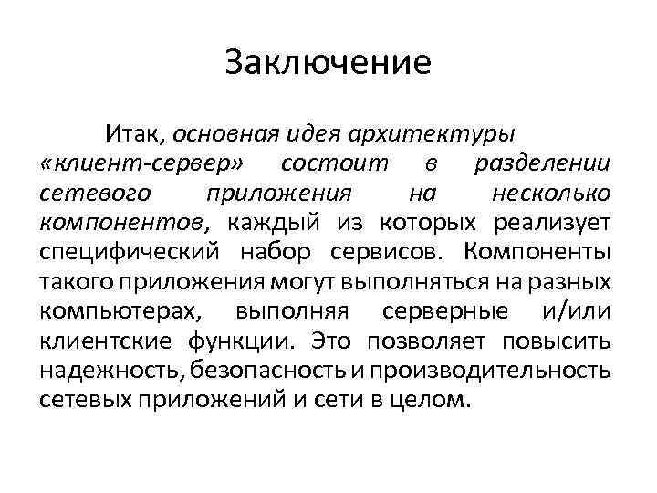 Что используется для идентификации сетевого приложения или процесса работающего на компьютере