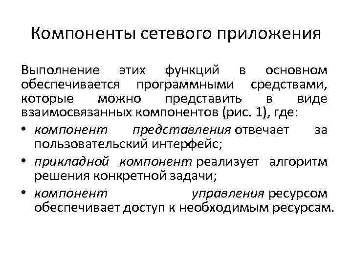 Что используется для идентификации сетевого приложения или процесса работающего на компьютере