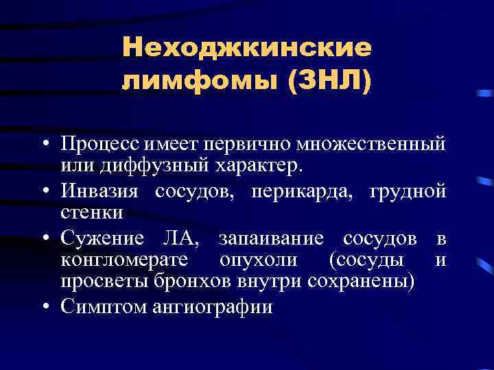 Первично множественный синхронный