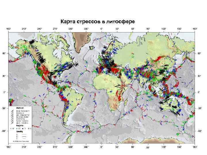 Карта стрессов в литосфере 