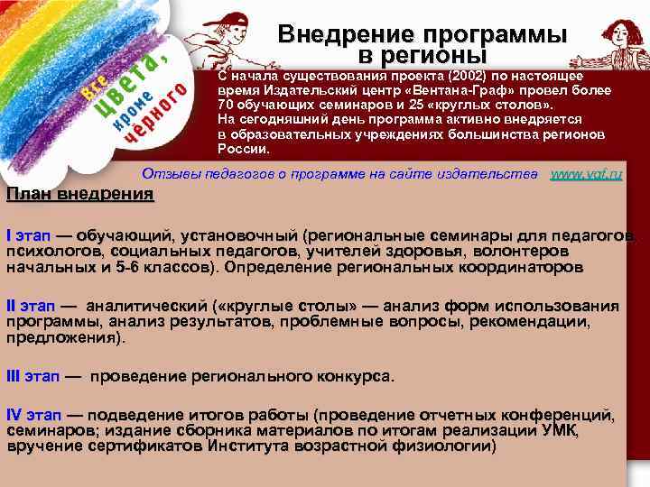 Цвета кроме. Все цвета кроме черного программа. Все цвета кроме черного программа 1 класс. Все цвета кроме черного презентация. Все цвета кроме черного набор.