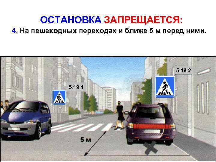 Нарушение остановки