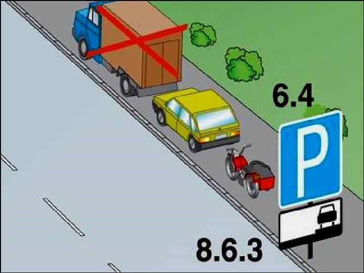 Правила стоянки грузовых автомобилей