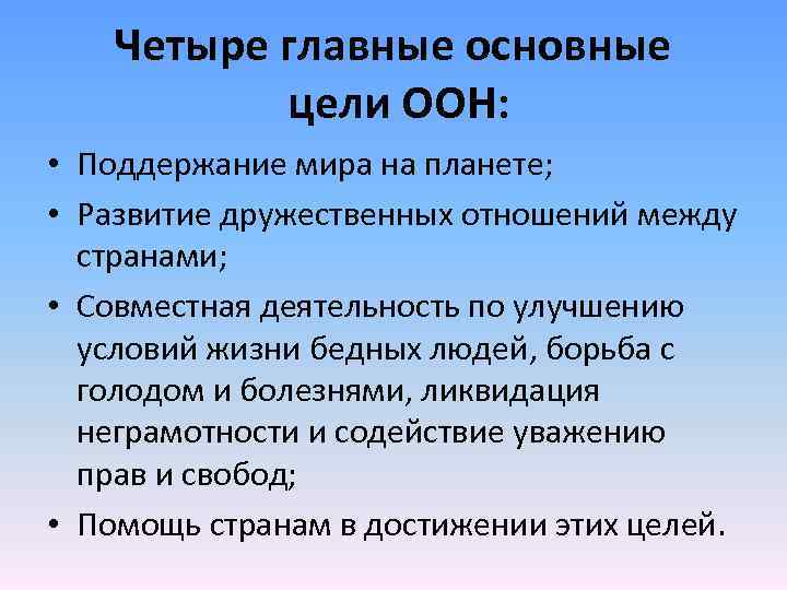 Цели нации