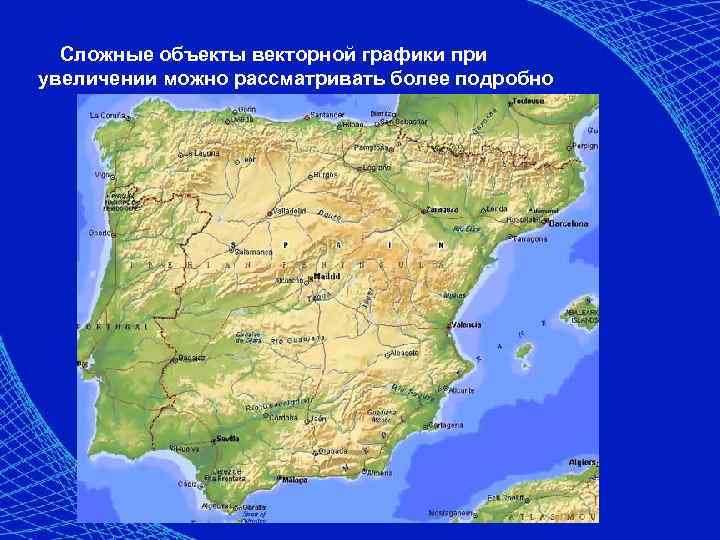 Сложные объекты векторной графики при увеличении можно рассматривать более подробно 