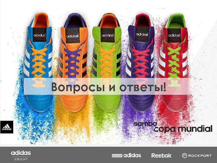 Вопросы и ответы! 