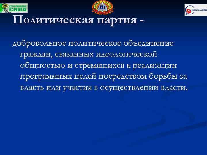 Дюверже м политические партии м дюверже пер с франц м академический проект 2000