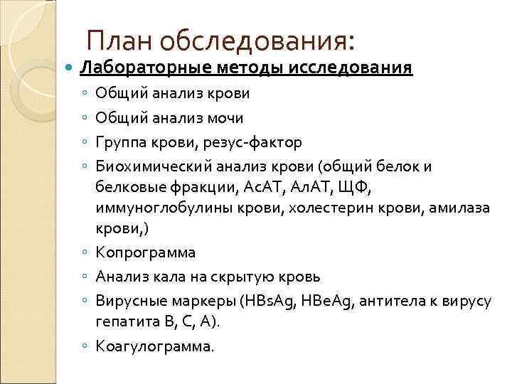 План иммуно лабораторного обследования при иммунодефицитах