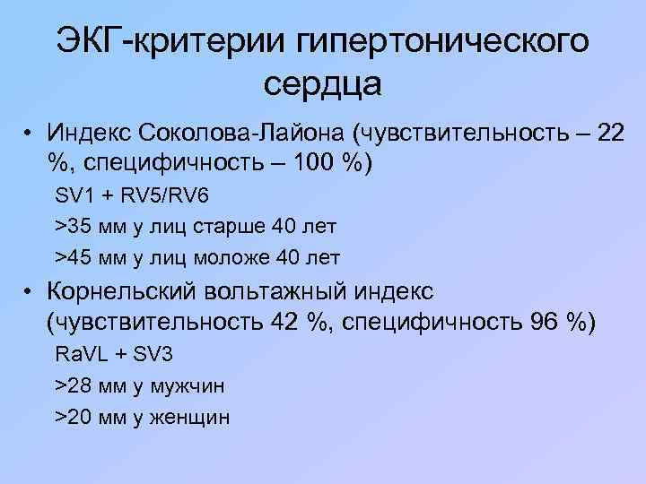 Индекс карелии