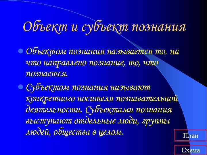 Философское учение отрицающее возможность познания называется