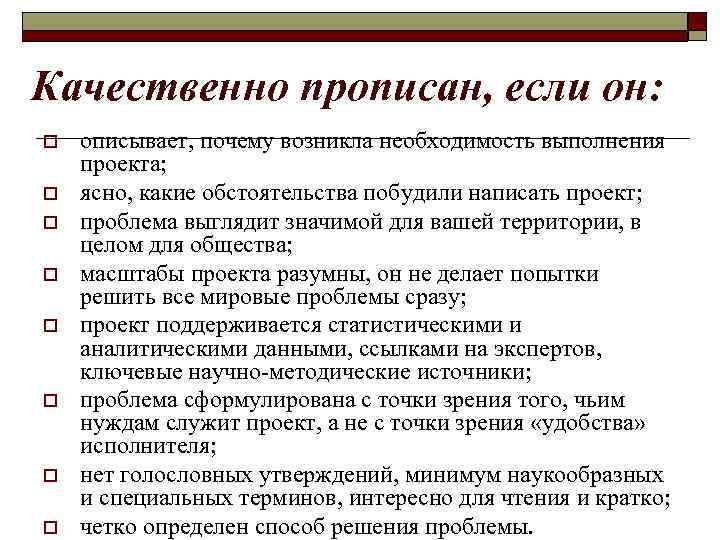 Задачи проекта влияние курения на организм человека. Интересные термины в жизни. Описание проблемы. Описание проблемы. Задачи проекта влияние курения на организм.