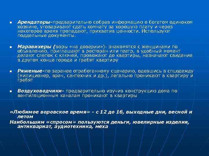 n n Арендаторы-предварительно собрав информацию о богатом одиноком хозяине, уговаривают сдать комнату за хорошую