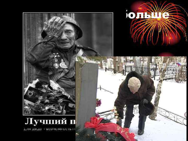 Чтобы не было больше войны 