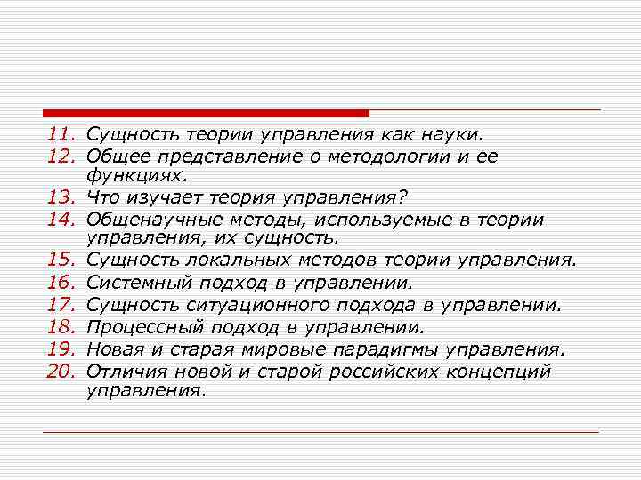 Контрольная работа по теме Сравнительная характеристика ситуационного и системного подходов в менеджменте