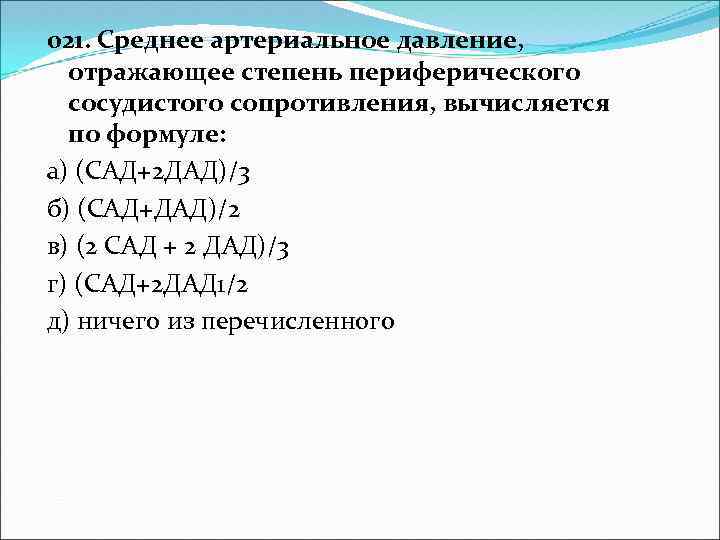 Проницаемость сосудистой стенки при преэклампсии тест