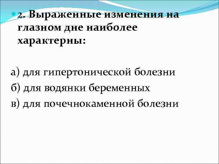 С целью уменьшения проницаемости сосудистой стенки назначают