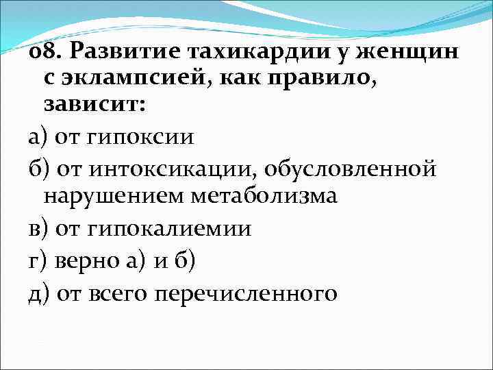 Проницаемость сосудистой стенки при преэклампсии