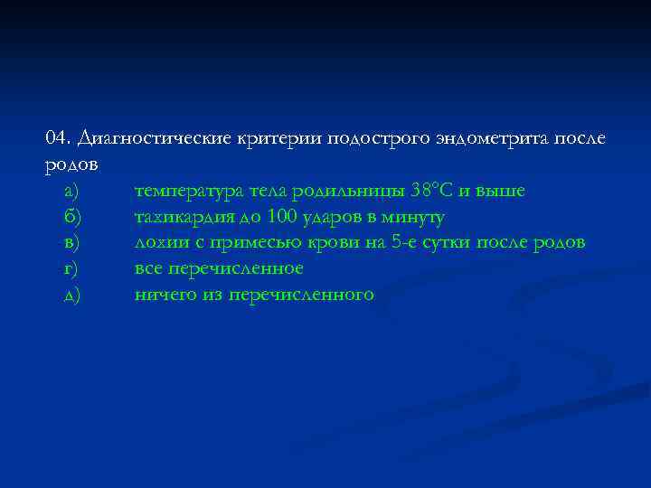 Стул после родов у родильниц должен