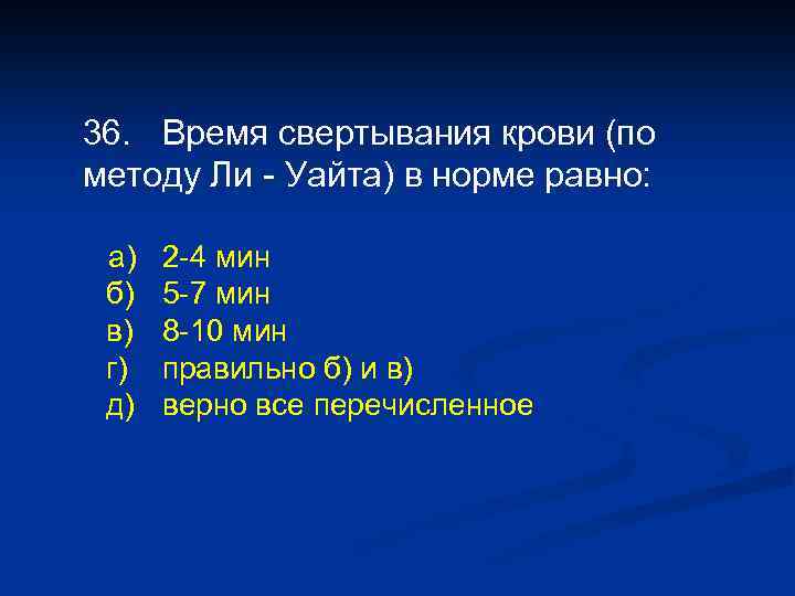 Метод уайта. Метод ли-Уайта. METOD li uayta. METOD li uayt. Method of li uayt.