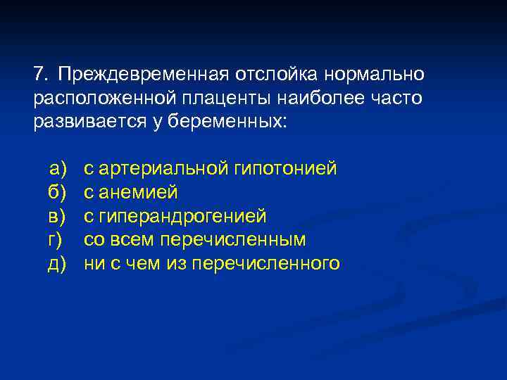 Окончанием существования проекта может быть