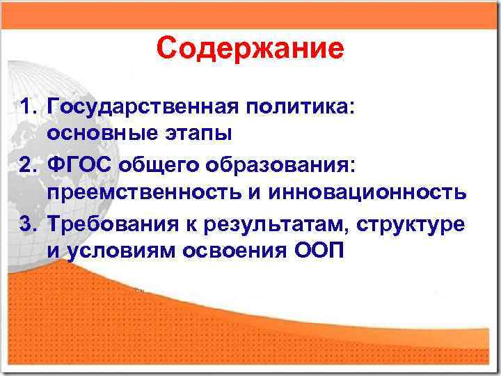 Функции государственного стандарта общего образования. Этапы ФГОС. Фазы ФГОС. Этапы по ФГОС.