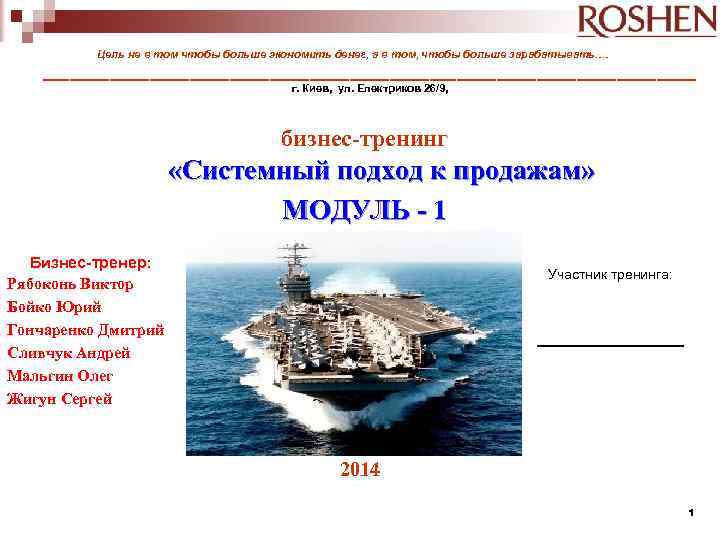 Цель не в том чтобы больше экономить денег, а в том, чтобы больше зарабатывать.