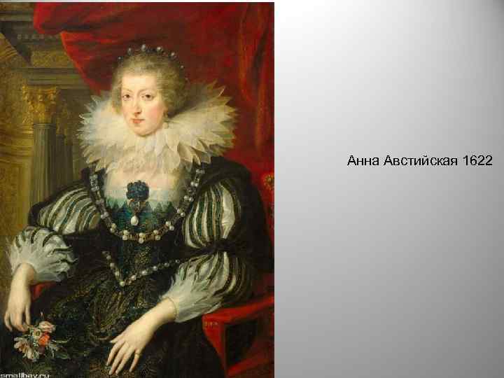 Анна Австийская 1622 